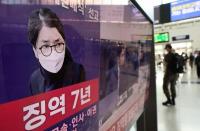 "공정성과 신뢰 근본적 훼손"…'매관매직 혐의' 김건희 1심 징역 7년