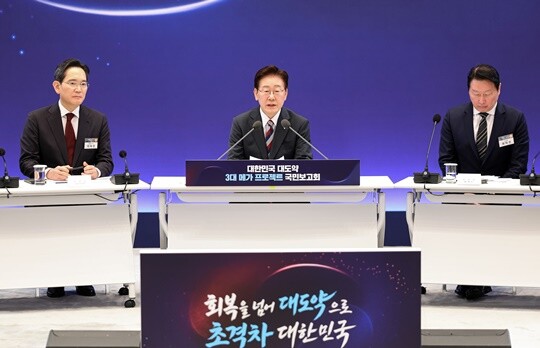 정부는 지난 6월 29일 청와대에서 열린 ‘대한민국 대도약 3대 메가프로젝트 국민보고회’에서 호남 반도체 클러스터 조성 계획을 공식화했다. 6월 29일 이재명 대통령이 청와대에서 열린 3대 메가프로젝트 국민보고회에 참석한 이재용 삼성전자 회장, 이 대통령, 최태원 SK그룹 회장. 사진=연합뉴스