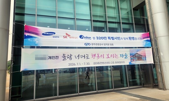 6월 30일 광주 김대중컨벤션센터에서 이재명 대통령 주재로 열린 ‘서남권 첨단산업 발전 비전 국민보고회. 사진=김명선 기자