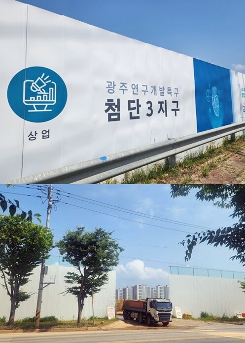 첨단3지구는 전남광주통합특별시 북구·광산구와 장성군에 걸쳐 조성되는 총면적 약 362만㎡ 규모의 복합도시다. 사진=김명선 기자