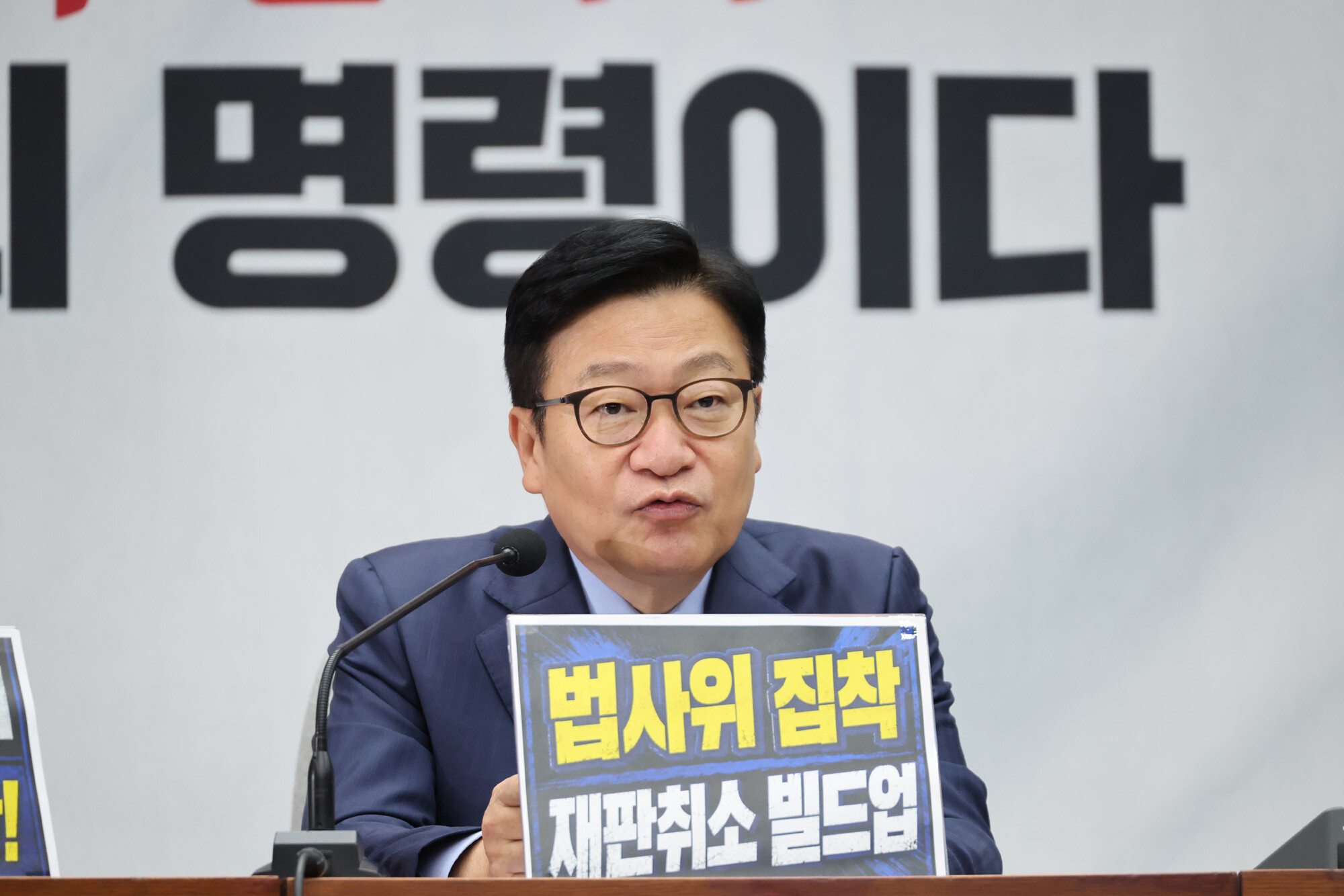 국민의힘 정점식 원내대표가 7일 국회에서 열린 원내대책회의에서 발언하고 있다. 사진=박은숙 기자