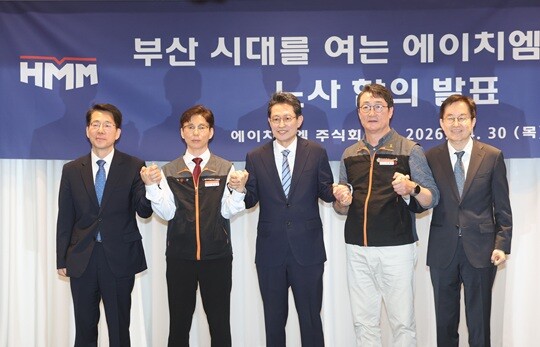 4월 30일 서울 여의도 켄싱턴 호텔에서 열린 ‘부산 시대를 여는 HMM 노사 합의 발표’ 행사. 사진=연합뉴스