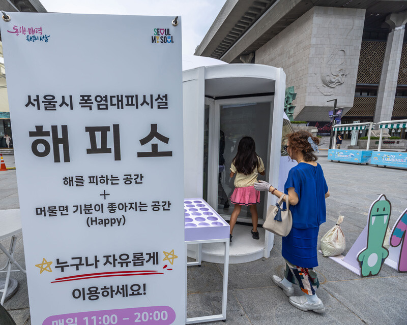 서울 광화문광장에 설치된 서울시 폭염대피시설 '해피소'. 사진=최준필 기자