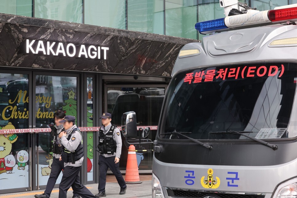 최근 폭발물 설치·칼부림 예고 등 온라인 공중협박 범죄가 잇따르고 있다. 지난해 12월 경기 성남시 분당구 카카오 판교아지트 건물에 폭파 협박이 있었다는 사측의 신고가 접수돼 경찰과 군이 수색에 나선 모습. 사진=연합뉴스