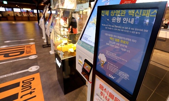 코로나19 팬데믹 기간 동안 극장가의 침체와 투자·배급 위축으로 신작 제작은 줄고, 이미 제작된 작품들의 개봉 일정도 미뤄지는 결과를 낳았다. 사진=박정훈 기자