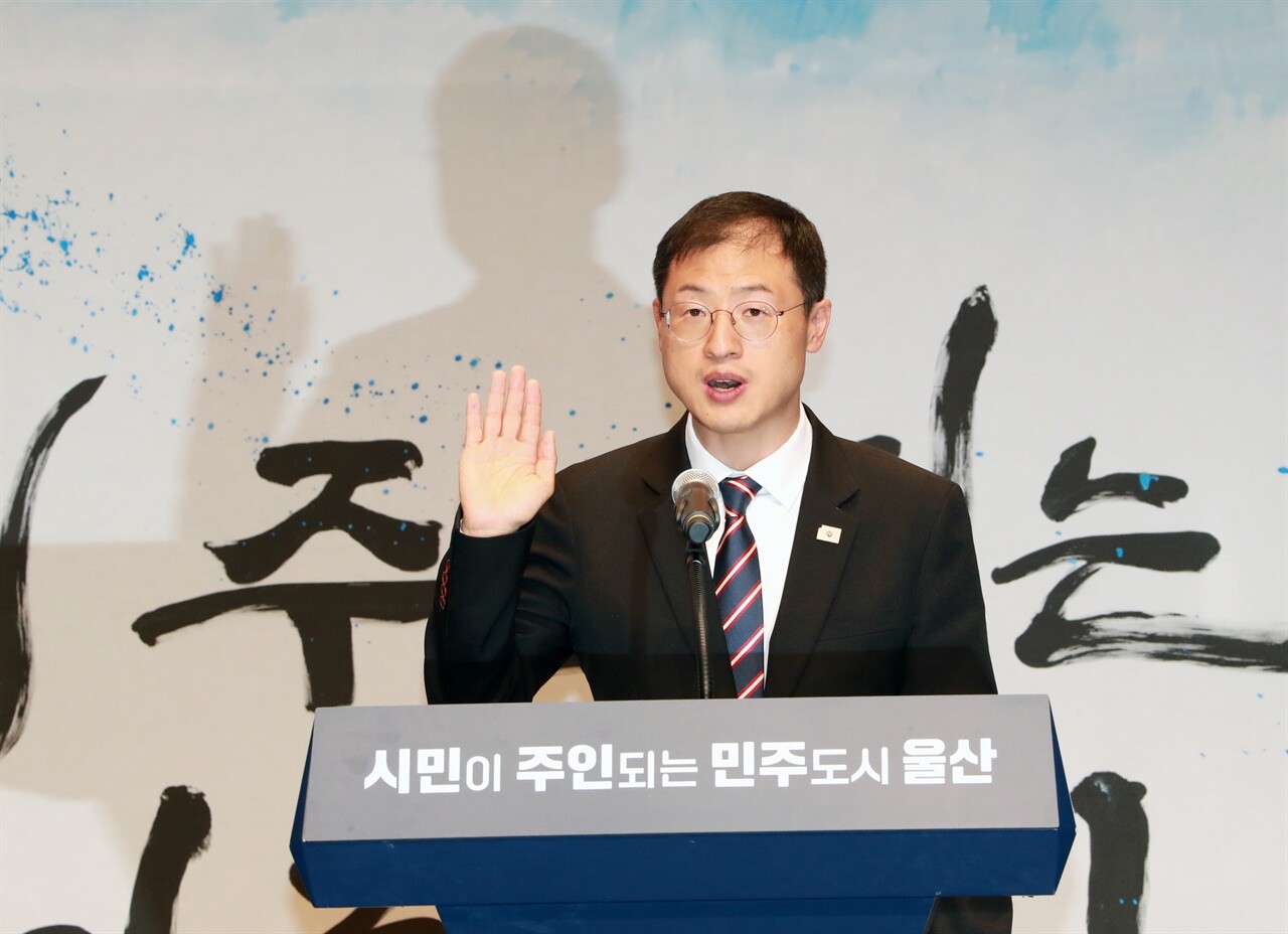 7월 1일 울산광역시청 대강당에서 열린 제9대 울산광역시장 취임식에서 김상욱 시장이 취임 선서를 하고 있다. 사진=울산광역시 제공