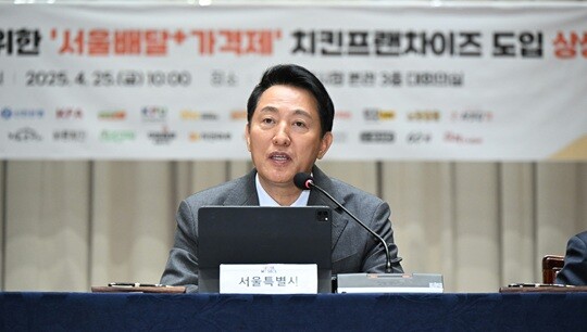 지난해 5월 서울시청에서 열린 ‘서울배달+ 땡겨요 활성화를 위한 치킨 프랜차이즈 상생 협약식’에 참석한 오세훈 서울시장. 사진=서울시 제공