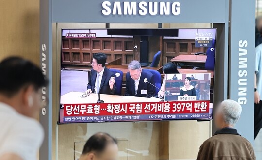 7월 27일 공직선거법상 허위사실공표 혐의로 기소된 윤석열 전 대통령 1심 선고공판이 생중계되고 있다. 이날 재판부는 윤 전 대통령에게 징역 1년 6개월에 집행유예 3년을 선고했다. 사진=연합뉴스