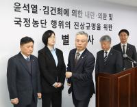 ‘헤비 테일’ 가능해? ‘기간 연장’ 종합특검 우려 목소리 높은 이유