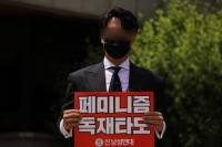 '신남성연대' 배 아무개 대표, 자택 인근서 숨진 채 발견