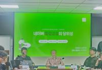포털 경쟁력 흔들리는데 노사 잡음까지…네이버 노동조합 '통합교섭' 추진 앞과 뒤