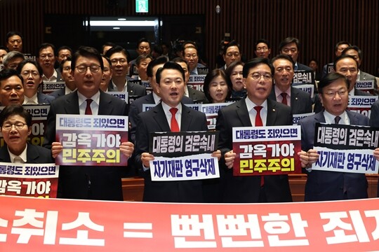 국민의힘 장동혁 대표와 송언석 원내대표 등 의원들이 5월 6일 국회에서 열린 의원총회에서 ‘대통령 죄 지우기 특검’ 규탄 구호를 외치고 있다. 사진=박은숙 기자