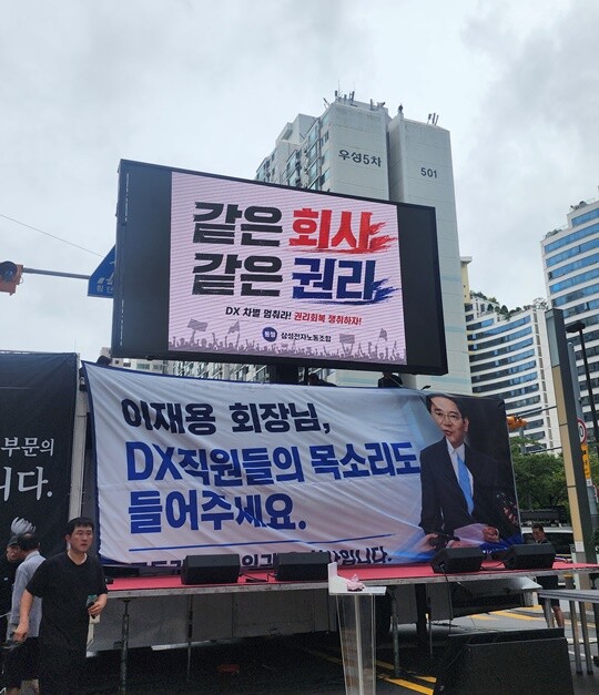 동행노조는 임금협상 과정에서 DX 부문이 상대적으로 소외됐다고 주장하고 있다. 사진=김명선 기자