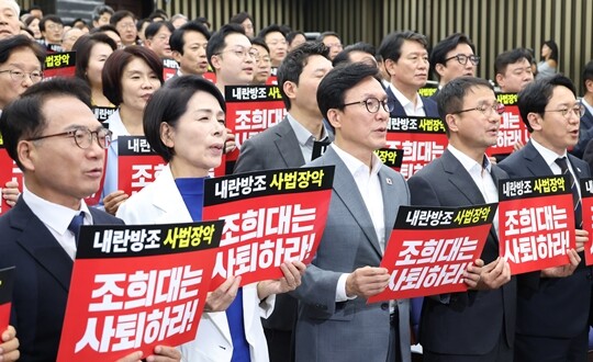 더불어민주당 김민석 대표와 한병도 원내대표를 비롯한 의원들이 8월 20일 국회에서 열린 의원총회에서 조희대 대법원장 사퇴를 촉구하는 구호를 외치고 있다. 사진=박은숙 기자