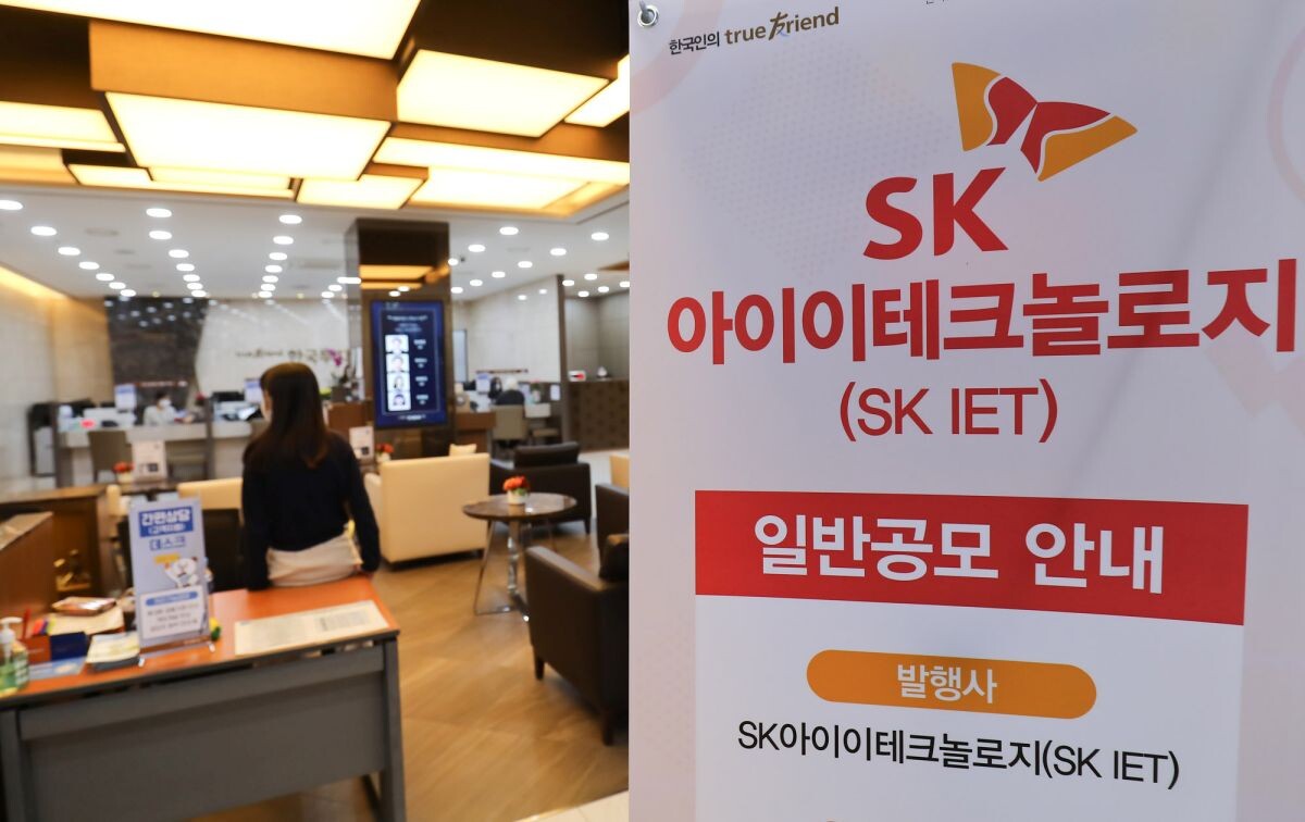 2021년 4월 29일 서울 여의도 한국투자증권에서 SK아이이테크놀로지(SKIET) 공모주 일반 청약이 진행되고 있다. 사진=박정훈 기자