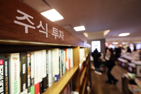 개인투자자들도 지수를 밀어 올리는 주체가 되지 못하고 있다. 서울 종로구 교보문고 광화문점 경제·주식투자 코너를 찾은 시민들이 관련 서적을 살펴보고 있다. 사진=연합뉴스