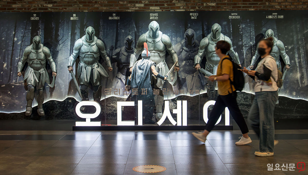 '오디세이' 홍보물 앞으로 관람객들이 발걸음을 옮기고 있다. 사진=최준필 기자
