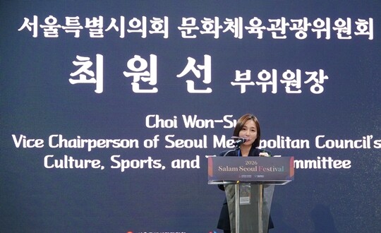 최원선 서울시의회 문화체육관광위원회 부위원장이 9월 4일 서울 청계광장에서 열린 ‘2026 살람서울 페스티벌’에 참석해 축사하고 있다. 사진=서울시의회 제공