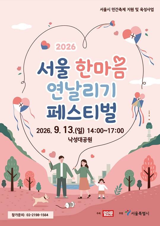 사진=일요신문DB