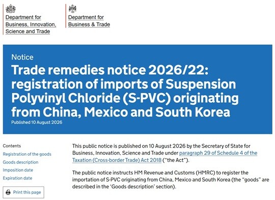 영국 기업통상부가 지난 8월 10일 공고한 한국·중국·멕시코산 S-PVC 수입등록 조치. 사진=영국 정부 홈페이지 캡처