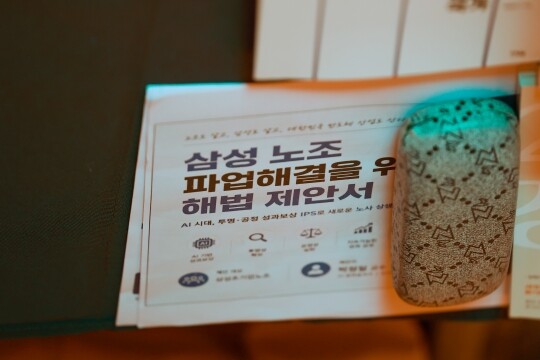 지난 5월 20일 양향자 당시 국민의힘 경기도지사 후보(현 최고위원) 책상에 '삼성 노조 파업해결을 위한 해법 제안서'라는 제목의 자료가 놓여 있다. 사진=연합뉴스