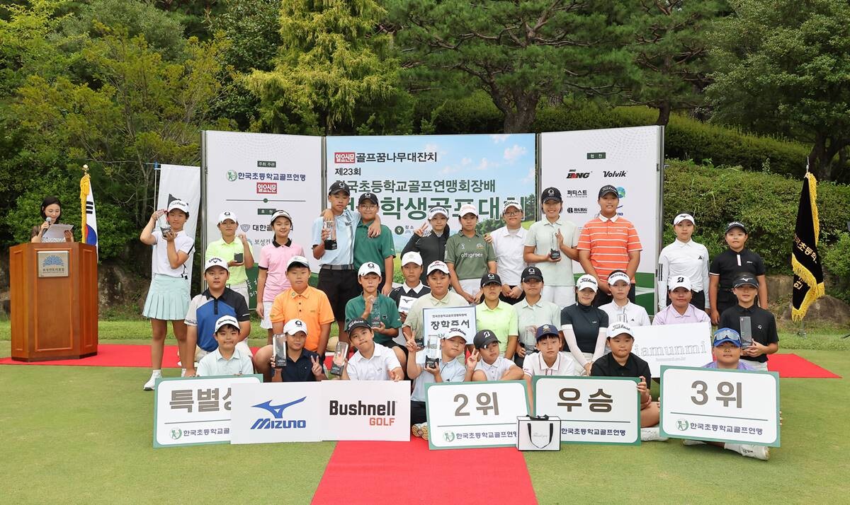 이번 대회 시상식에서는 보성군체육회가 마련한 장학금과 다양한 특별상이 신설되는 등 변화가 있었다. 사진=임준선 기자