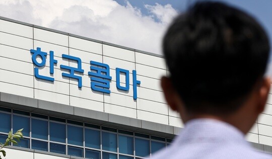 세종특별자치시 전의면 한국콜마 건물 전경. 사진=일요신문DB