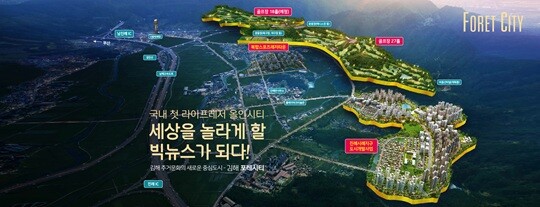 경남 김해시 진례면 일대에서 추진 중인 김해복합스포츠레저시설 조성사업 조감도. 사진=록인김해레스포타운 홈페이지 캡처
