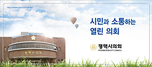 평택시의회