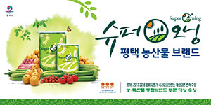 평택시농업기술센터