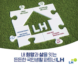 LH한국토지주택공사