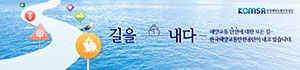한국해양교통안전공단