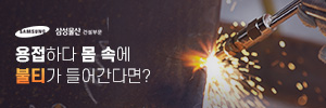 삼성물산