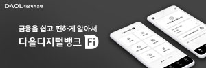 다올저축은행