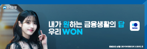 우리은행