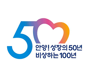 안양시