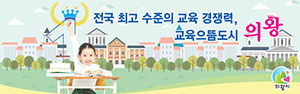 의왕시