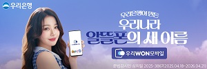 우리은행_알뜰폰하늘
