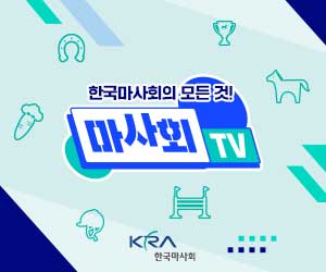 한국마사회