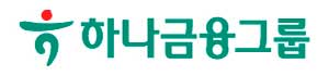 하나금융그룹