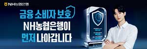 NH농협은행