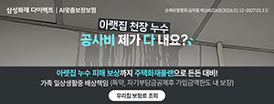 삼성화재