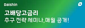 대신증권