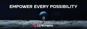 LG에너지솔루션