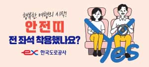 한국도로공사