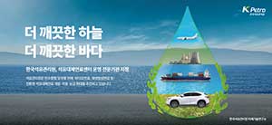 한국석유관리원
