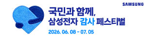 삼성전자