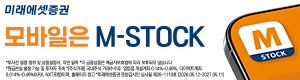 미래에셋증권