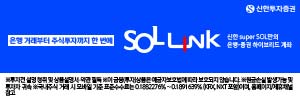 신한투자증권