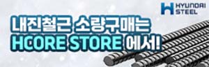 현대제철